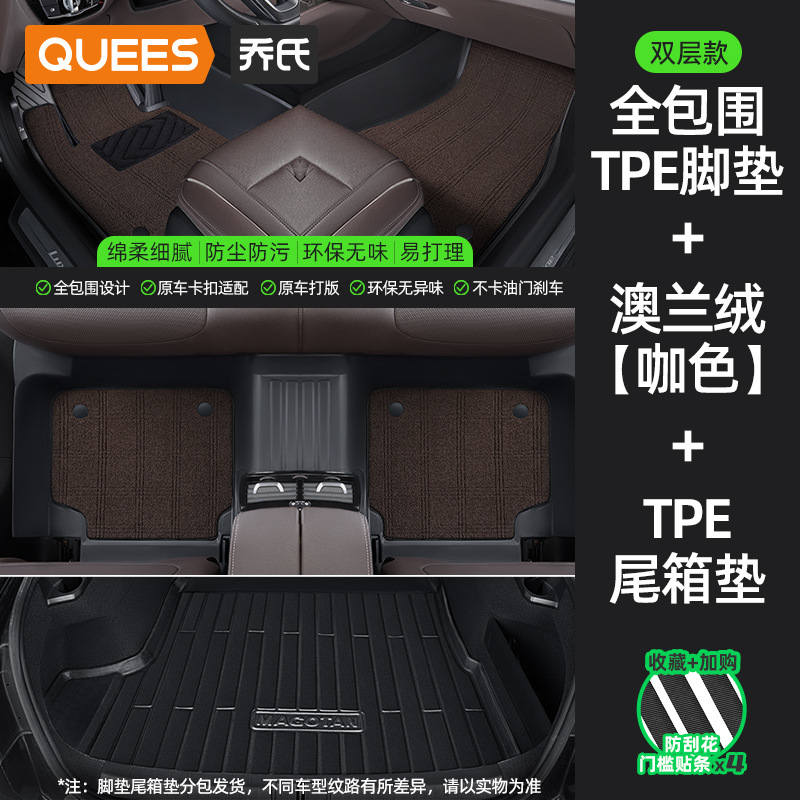 Passat – Universal Foot Pad Lavida Passat Accord - double-layer-tpe-floor-mat-coffee-australian-fleece-carpet-trunk-mat