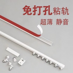 穴あけ不要のカーテンレール スライドレール フック式レール カーテンロッド ベッドカーテン 粘着式 穴あけ不要 スライドレール プーリー シングルレール