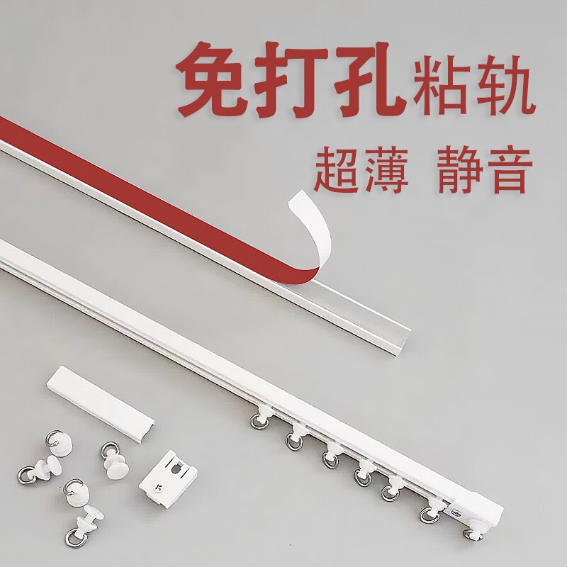 穴あけ不要のカーテンレール スライドレール フック式レール カーテンロッド ベッドカーテン 粘着式 穴あけ不要 スライドレール プーリー シングルレール|undefined