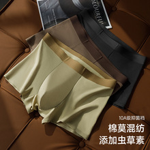 莫代尔棉男士内裤无痕高品质四角裤