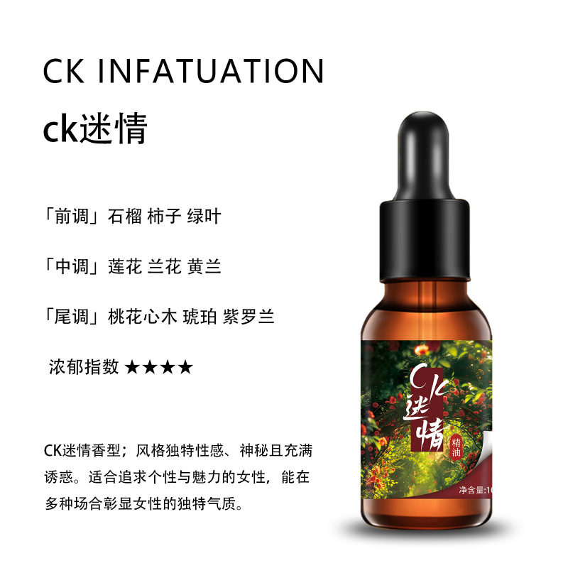植物香薰精油 蜡烛扩香石香薰机专用高浓度精油 车载家用持久清香|undefined