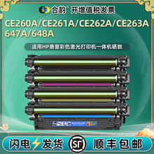 �m�û���CE260A����CE261A̼��CE262A��ɫ�ۺ�CE263Aī��ԭ�b����