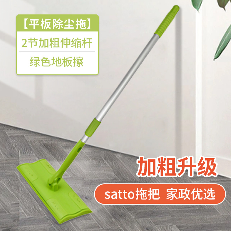 녹색 바닥 지우개와 대담한 두 개의 텔레스코픽 막대 [걸레용 특수 천]]