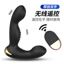 来乐玛尔斯前列腺按摩器后庭肛塞无线遥控男性自慰器情趣性用品