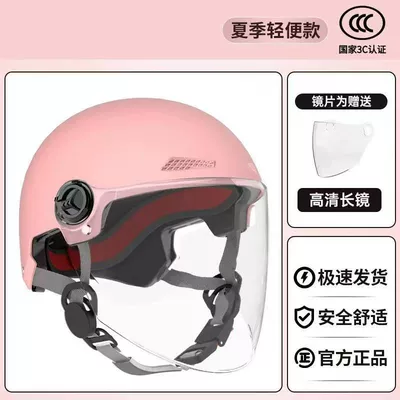 Motosiklet kaskı (dəbilqə) – summer sunscreen adjustable half helmet - 3c-certified-thickened-model-pink-hd-rainproof-long-mirror-new-national-standard-class-a-three-layers-of-thickening-safe-riding