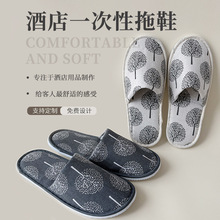 星级酒店一次性拖鞋加厚宾馆专用民宿居家美容院防滑待客会所批发