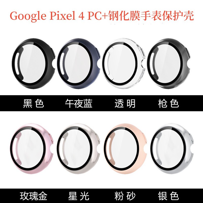 Suitable for Google Watch Protective Case Google Pixel Watch4 Pc+Tempered Film Watch Protective Case