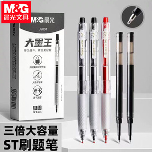 ��&��J9001��ī���������ԹP0.5���������ֹPST�P���ɺ�ɫˮ��