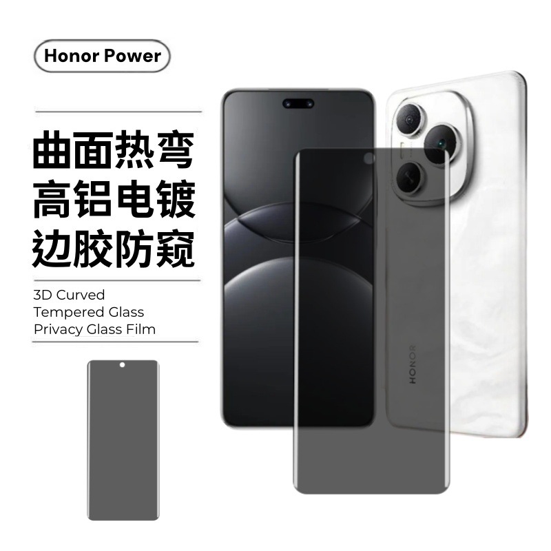 Adecuado para Honor Power Película templada curva Pantalla honor Película UV HD Película protectora antivisera a prueba de explosiones