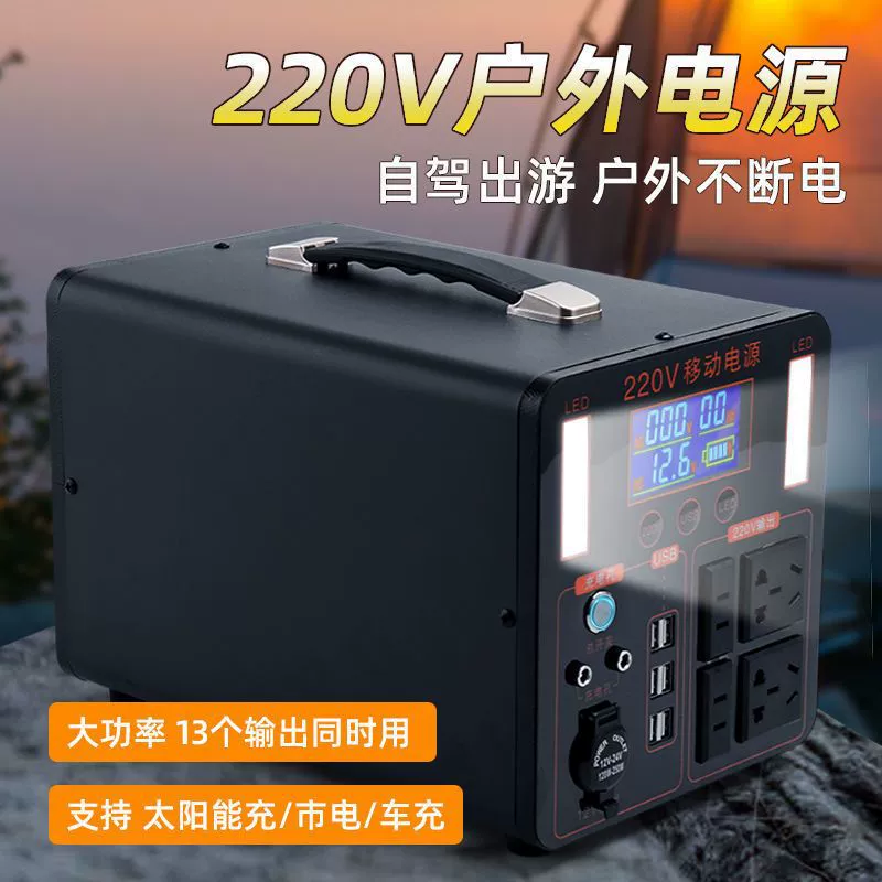 Емкий дорожный аккумулятор, источник питания, 220 В