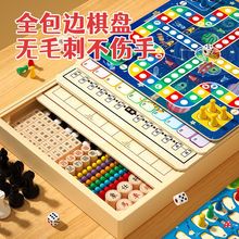 飞行棋象棋斗兽多合一五子棋小学生玩具儿童礼盒装棋盘类代发