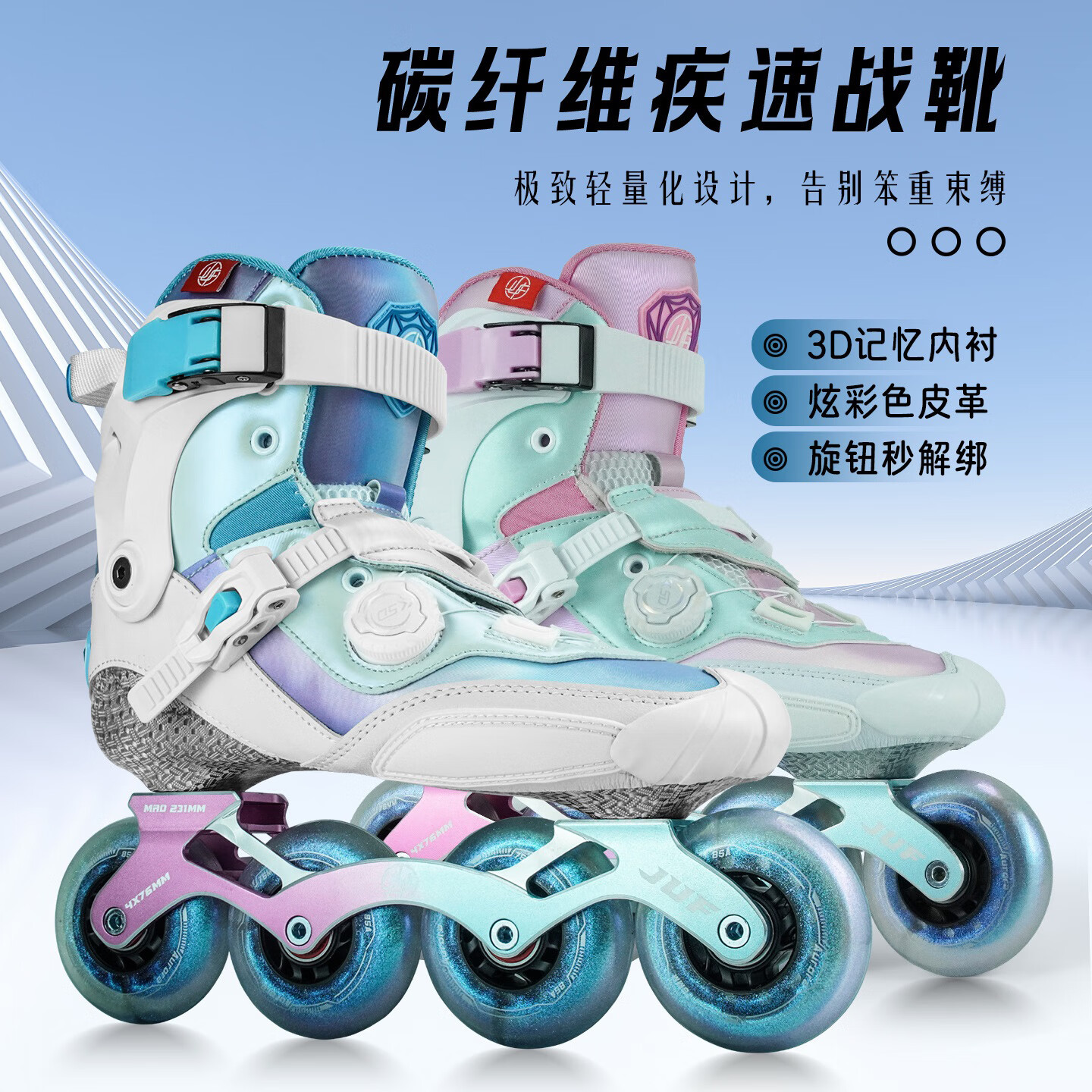 Hurricane New Carbon Fiber Roller Skates Aurora Quick Laces Children's Carbon Fiber Flat Skates Fancy Skates for Men and Women