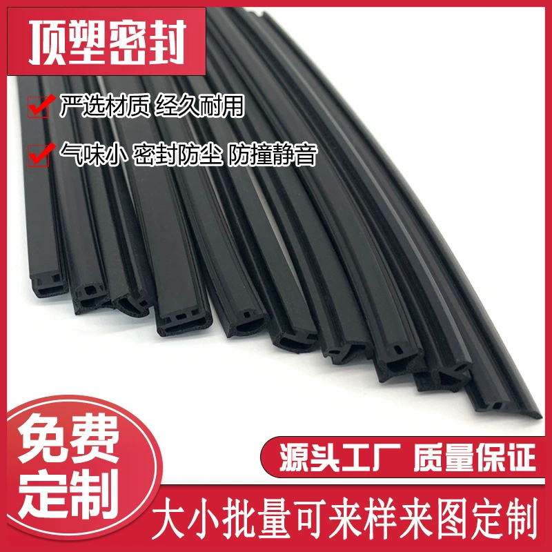 EPDM пластиковые стальные двери оконные стеклянные резиновые полосы дверные швы звукоизоляционные полосы epdm вспененные композитные резиновые полосы