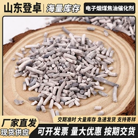 分子筛;其他催化剂;化工催化剂
