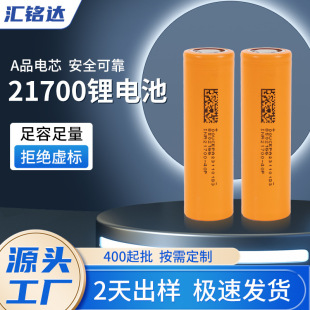 �羳21700�늳� ����10C������4000mah����늄�����܇��Ԫ�늳�
