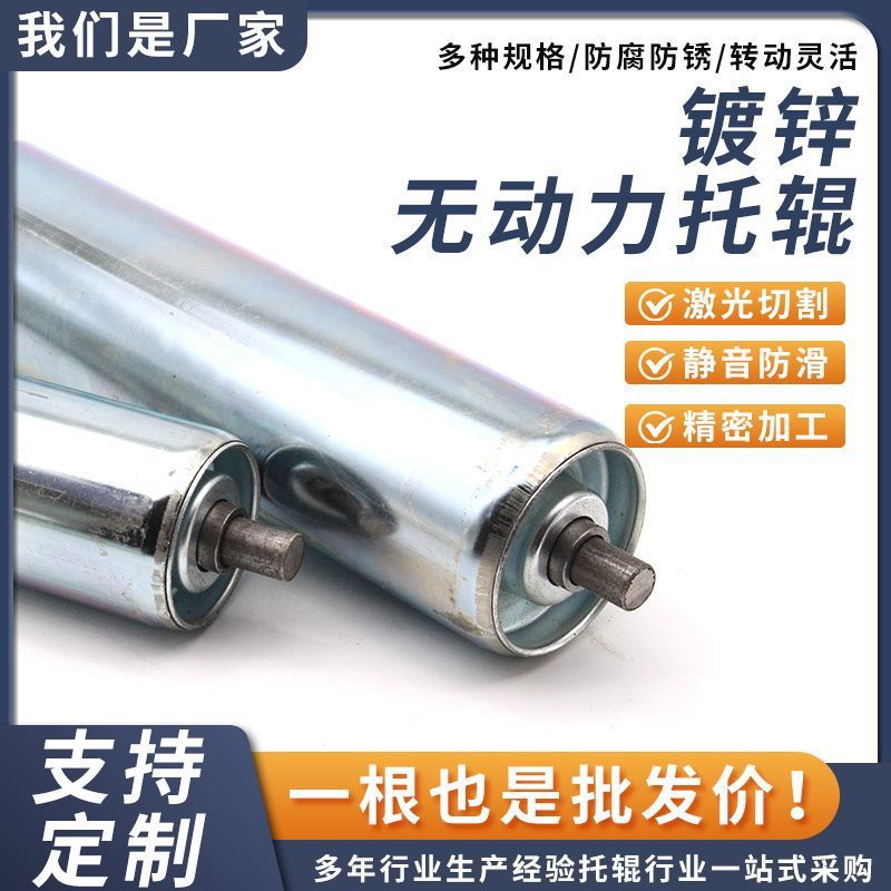 镀锌托辊不锈钢滚筒托辊输送带滚筒厂家批发代发热卖一件直销跨境