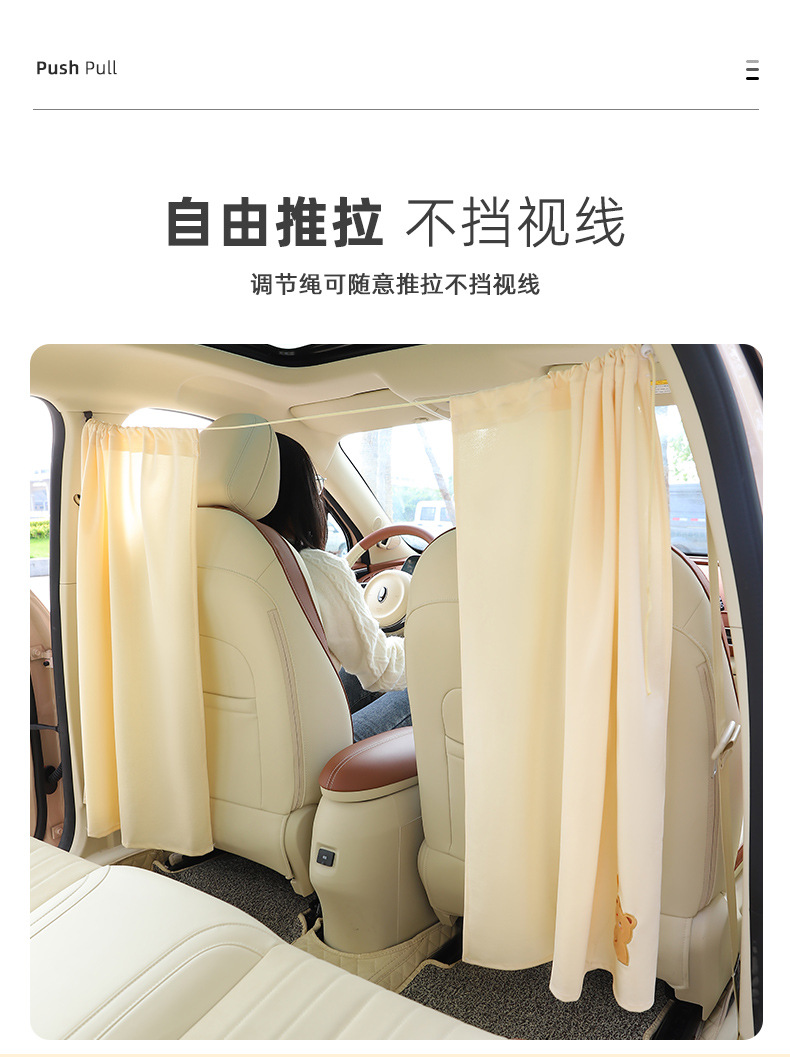 Car Privacy Partition Curtain, Blackout and Sun Protection Curtain, Front and Rear Middle Partition Sliding Curtain, Car Anti-Peeping Curtain
