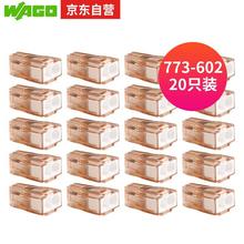 万可(wago)接线端子 电线绝缘接头 两孔硬线电线连接器 20只装773