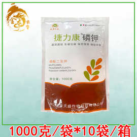 磷酸二氢钾 植物花卉蔬菜盆栽多肉水溶肥叶面肥磷钾肥1000克