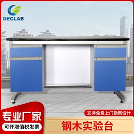 实验室专用;其他仪器仪表;试验台