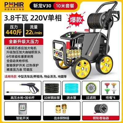 Strong Pressure Booster for Cleaning Floors | High pressure car wash water gun - zhanlong-v30-super-four-level-commercial-motor-reel-high-version-38kw220v-220kg-pressure22l-10m-steel-wire-pipe