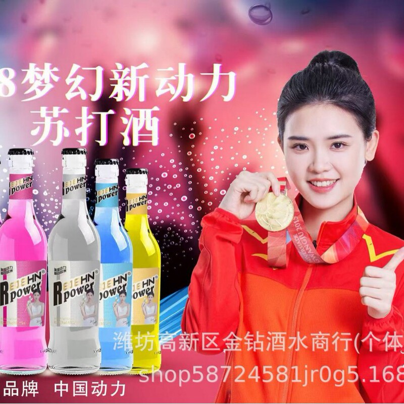 Soda Wine American Dream 818 Soda Wine Low-Alcohol Bar Hot Sale 275ml Nationwide Naked Price Investment Soda Wine American Dream 818 Soda Wine Low-Alcohol Bar Hot Sale 275ml Nationwide Naked Price Investment