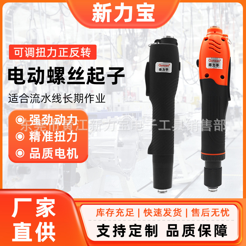 得利手工业级大扭力无刷电批350KG加电批支臂架质保三年