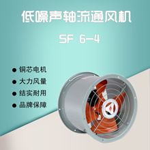 上海应达SF6-4轴流风机圆筒管道风机 工程车间换气扇排风机