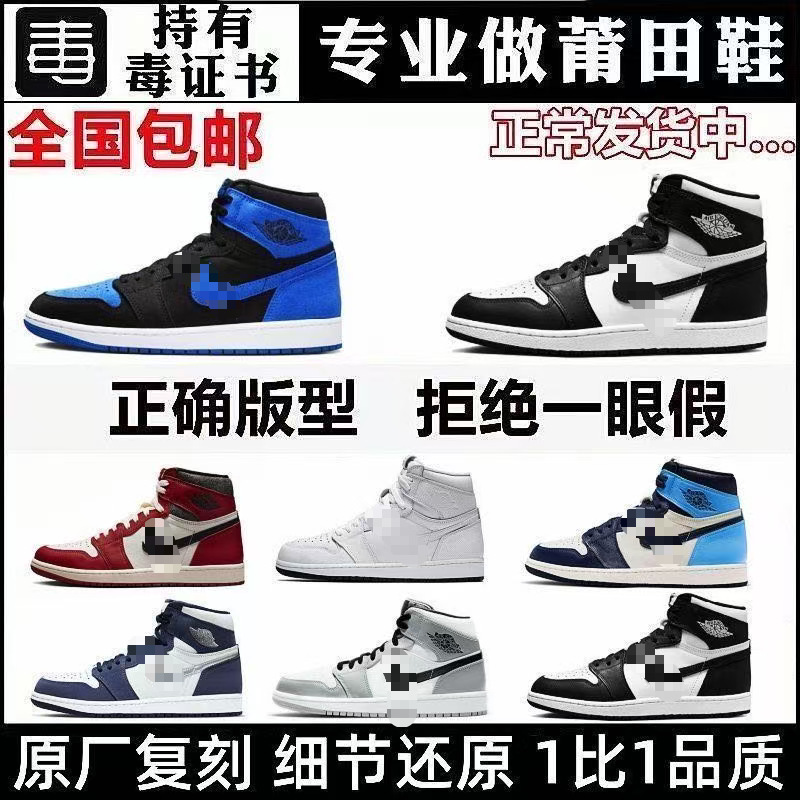 Putian Top Factory Export Aj1 High-Top Mid-Top Men's and Women's Shoes Patent Leather First-Layer Cowhide Chicago Pure Original Basketball