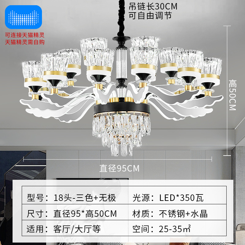 램프 암 조명 18개 헤드(LED 3색) 스마트 Tmall Elf