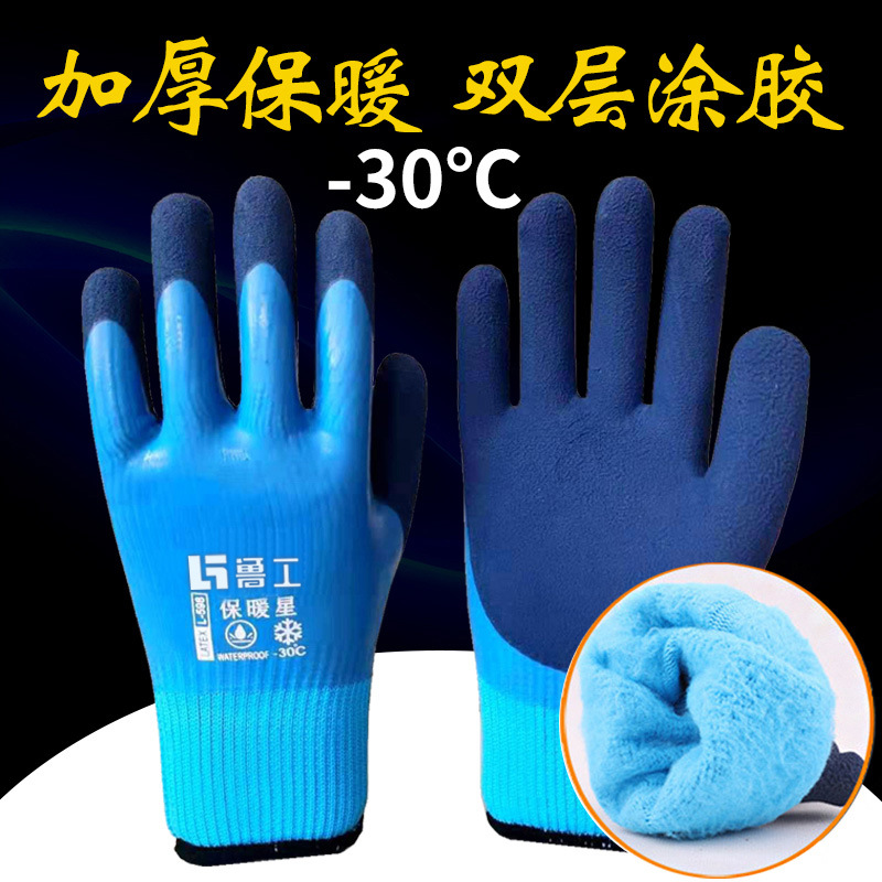 Invierno impermeable de almacenamiento en frío forrado de lana caliente resistente al desgaste engrosada sumergido invierno engrosada a prueba de frío guantes de protección al por mayor