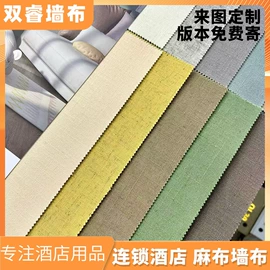 墙布;布艺窗帘