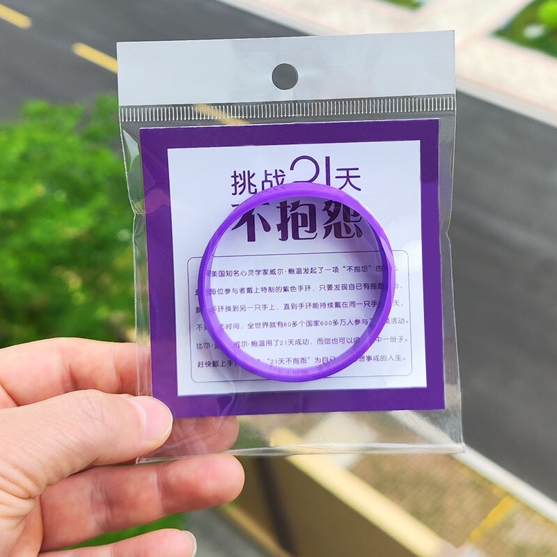 Don't complain about the world bracelet purple silicone men and women 21 days to control the mood not angry in English