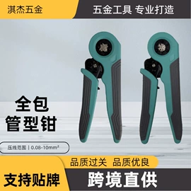 压接钳;其他钳类工具;剥线钳