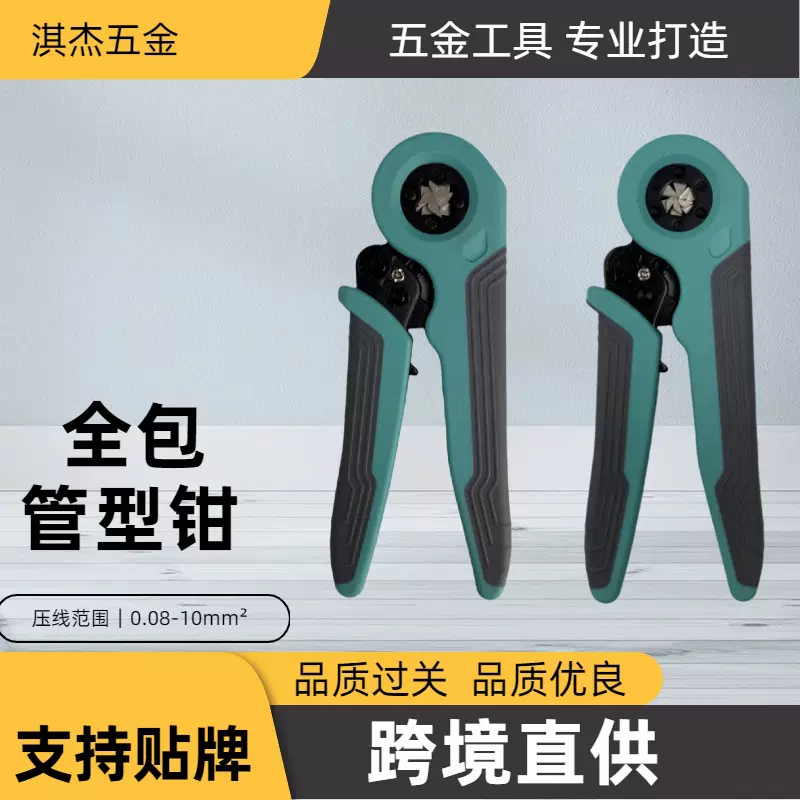全包管型接线端子压线钳冷压欧式电工针型管形六边四边10平方现货