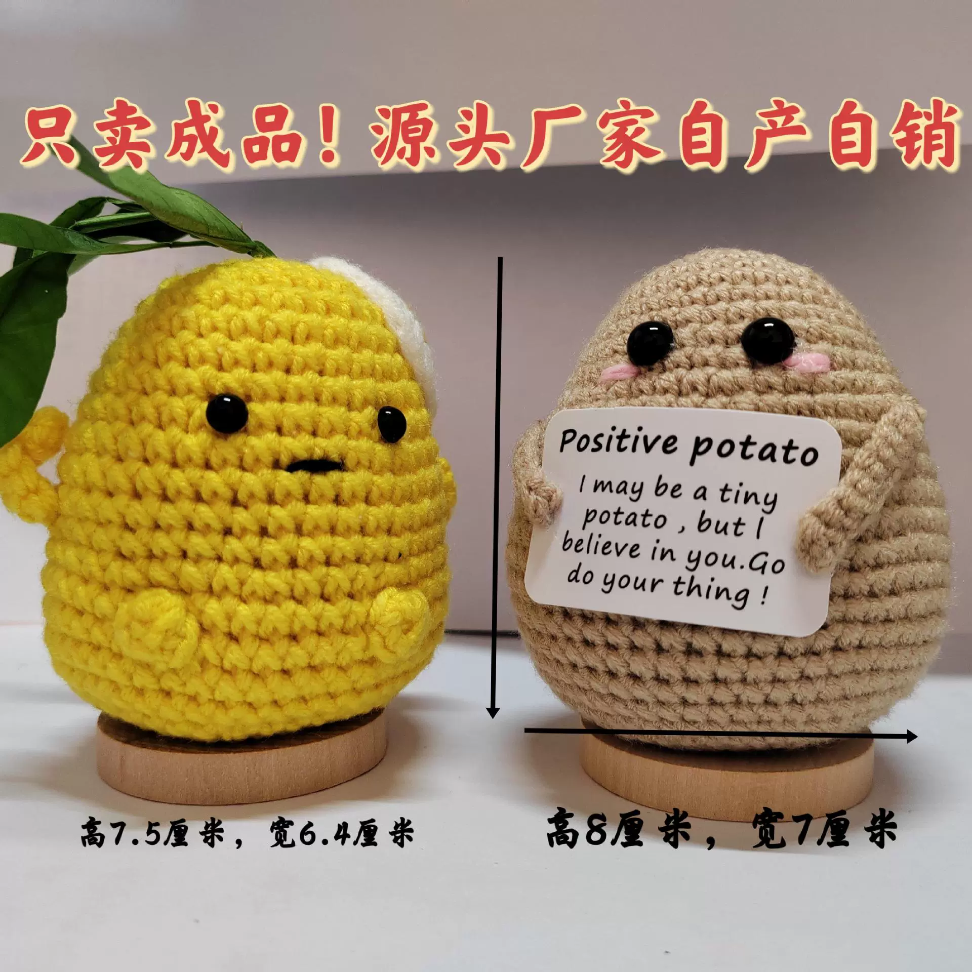 Positive Orange трансграничные горячие продажи эмоциональный картофель ручной работы крючком большой задницы цветущий шерстяной украшения