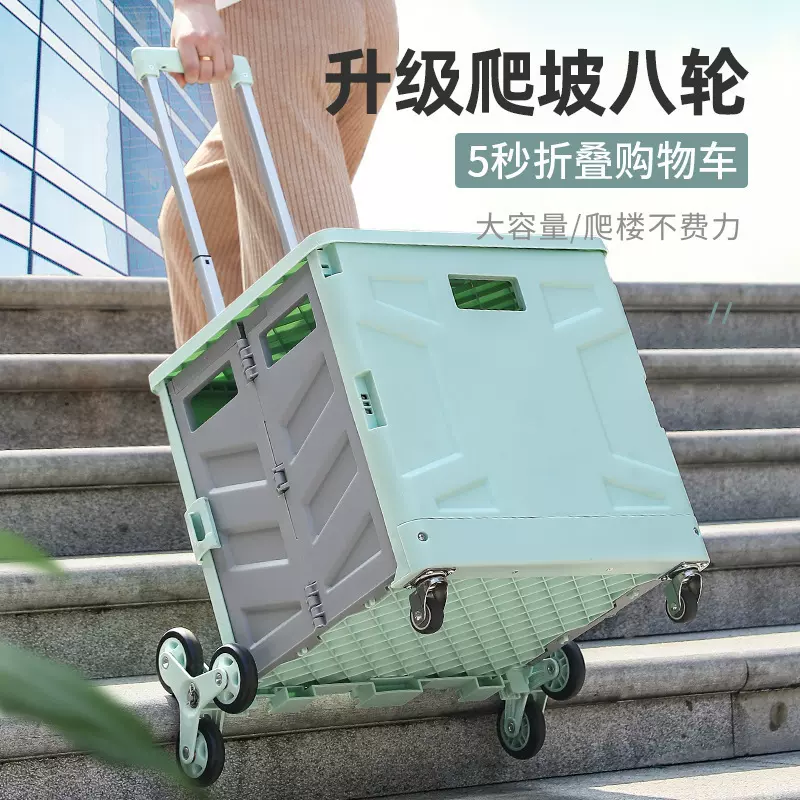 带轮可手拉车户外野餐家用超市买菜小拉车爬楼小推车折叠车购物车
