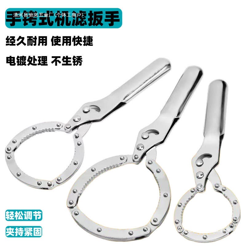 机油滤芯拆装工具机油格拆卸手铐式汽车滤清器机滤扳手