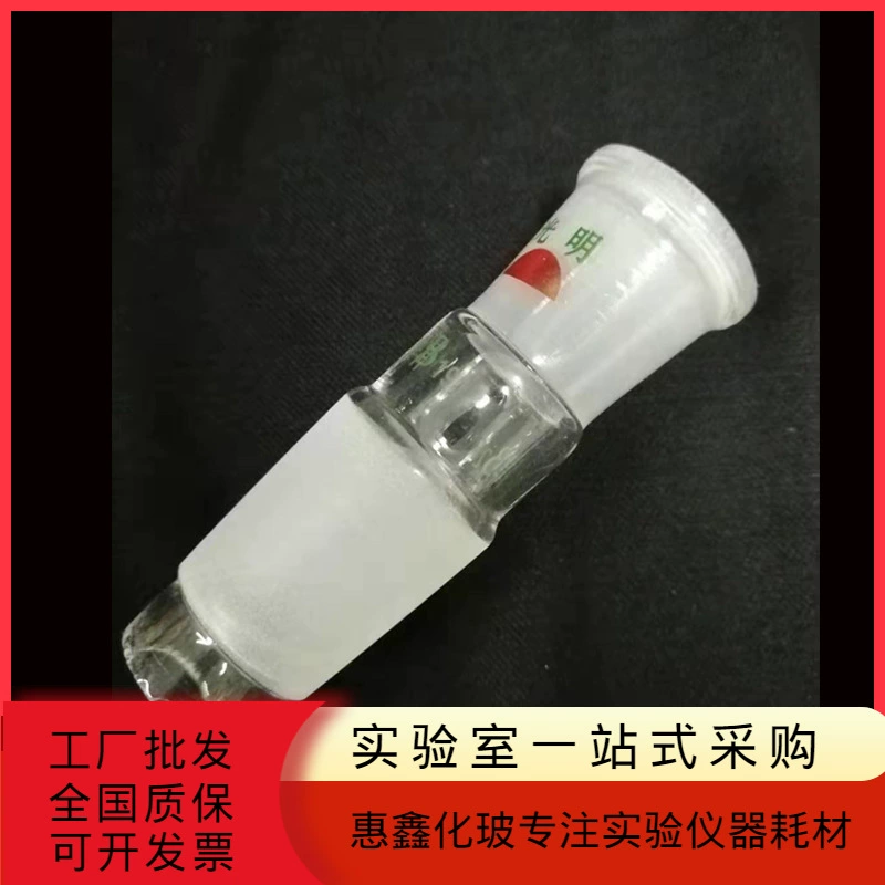 Стекло, уменьшающее преобразование, стеклянное шлифовальное соединение 19/24 24/19 14/29 24/45 рот Большой Штекер маленький