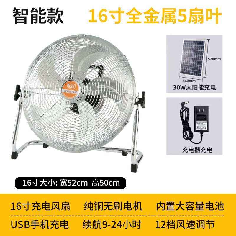 充電式扇風機サイレント家庭用屋外強風 12V ポータブル屋台ソーラー充電式フロアファン|undefined