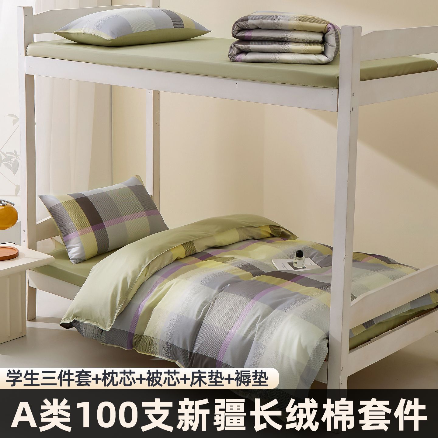 100S larga cama de algodón dormitorio de tres piezas de sábanas de algodón cama de cama de cama de cama de seis piezas de un conjunto completo