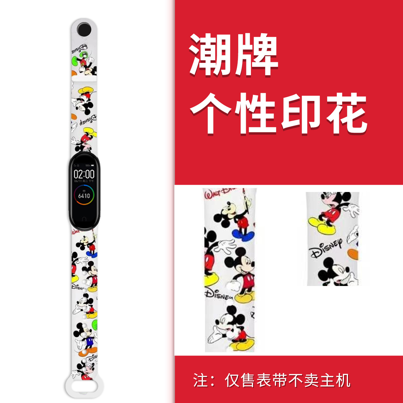 Adecuado para mi pulsera 7 generación correa de muñeca 5/6 generación versión NFC 3/4 pulsera Mickey Minnie imprimir flor KT gato banda de reemplazo