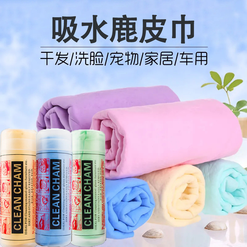 Pet Quick-Drying Water Absorbent Dry Hair Towel Powerful Large Dog Cat Bath Towel Imitation Deerskin Towel Car Washing Supplies