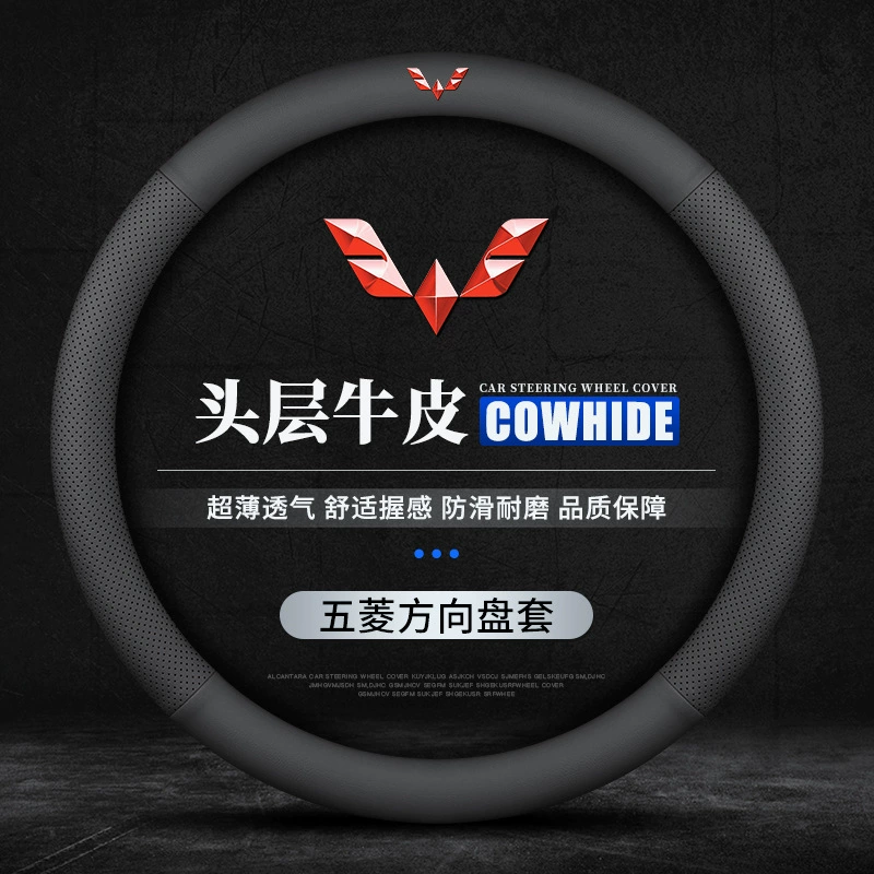 Новый Wuling кожаный чехол для рулевого колеса Hongguang miniEV Bingguo Jiachen Star Chi Kaijie ультратонкий слой кожи головы