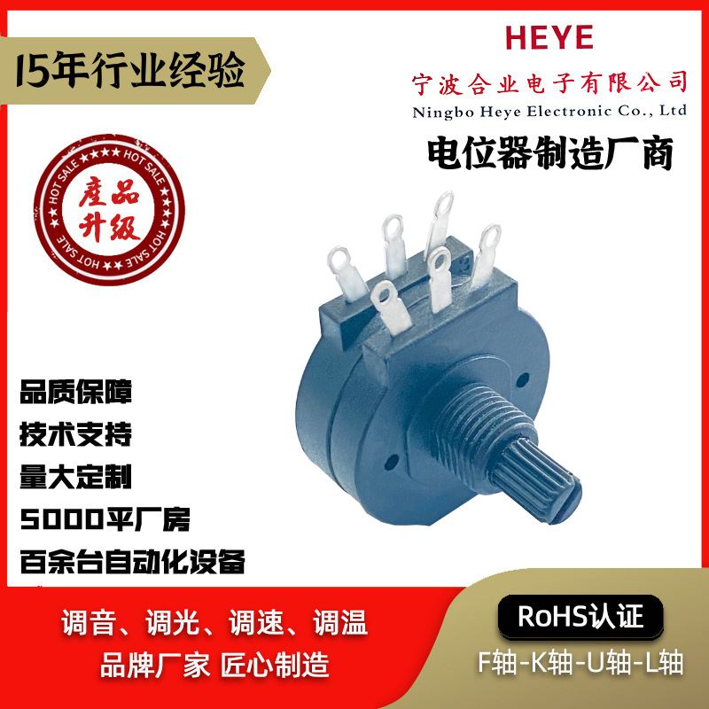 单圈碳膜电位器 RV28 B102/B103 阻值1K/10K 音量开关 电焊机电位