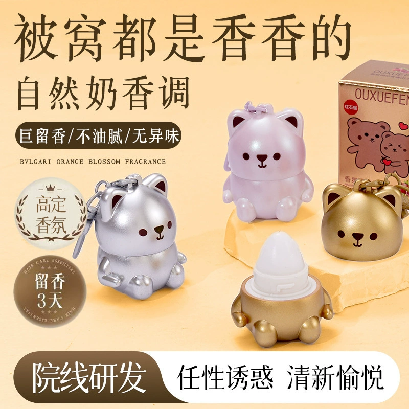 OUXUEFEN Ouxefen Медведь твердый бальзам свежий и продолжительный аромат