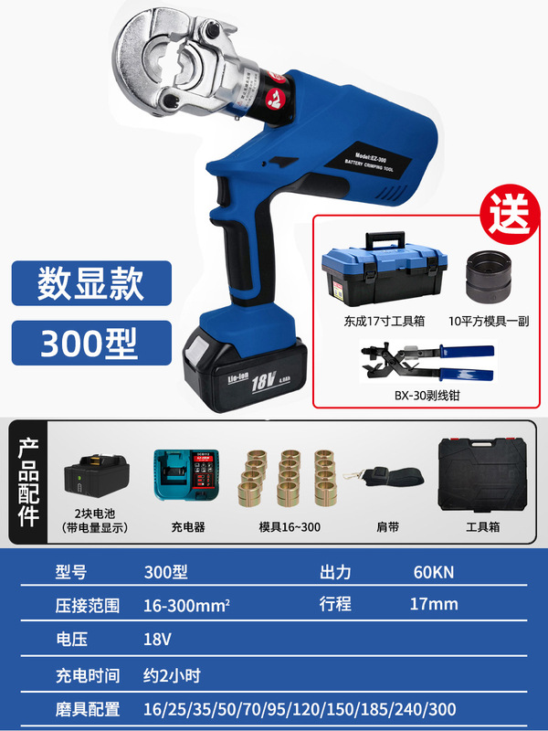 東成電気工油圧圧線クランプ充電式電動油圧クランプ銅鼻端子圧ケーブルクランプ圧接クランプZOP|undefined