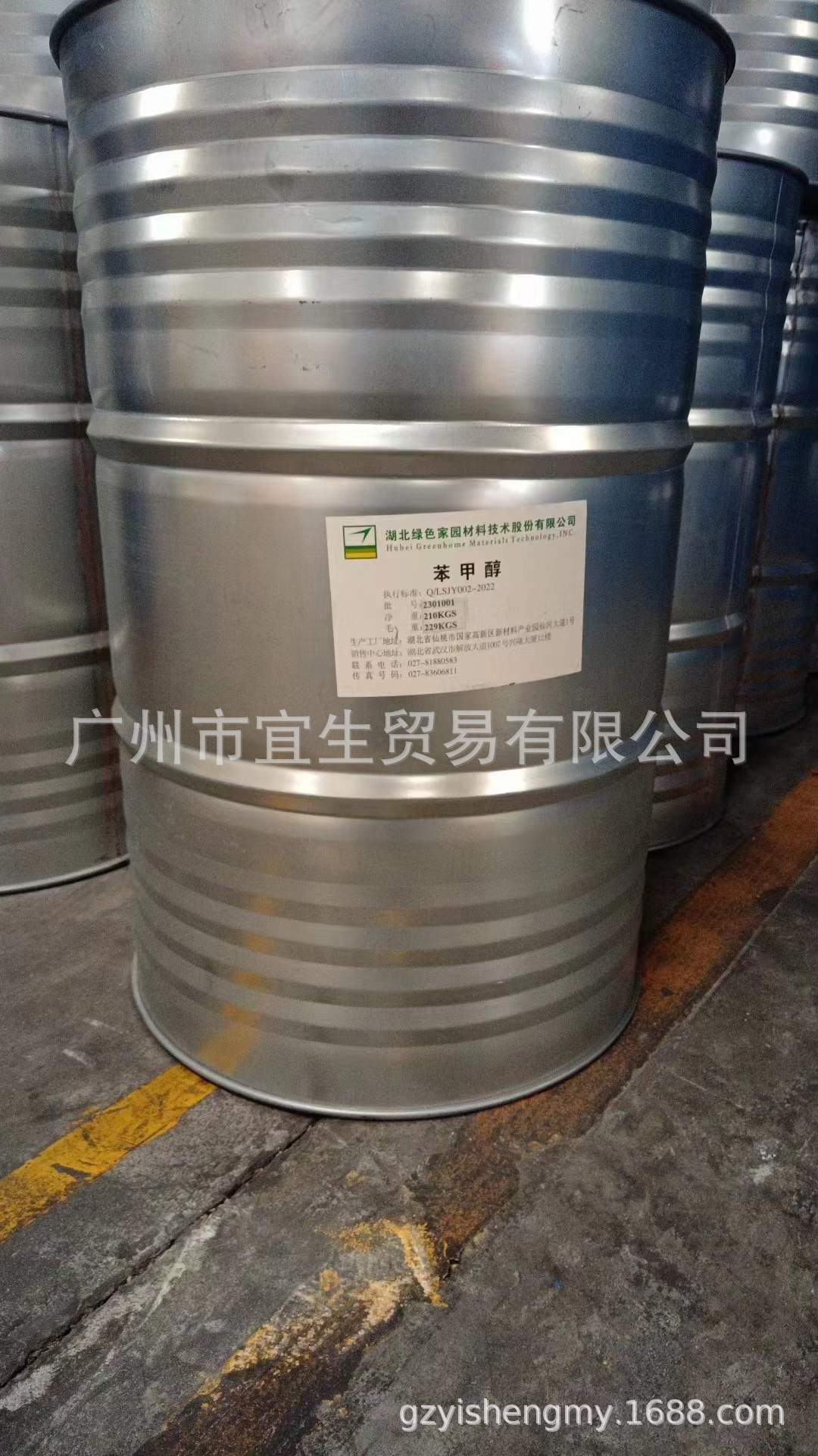 苯甲醇 绿色家园