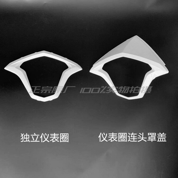 Shell de vehículo eléctrico Shangling / acessorios de baterías de motocicleta Quick Eagle Juying tres generaciones de faro frontal