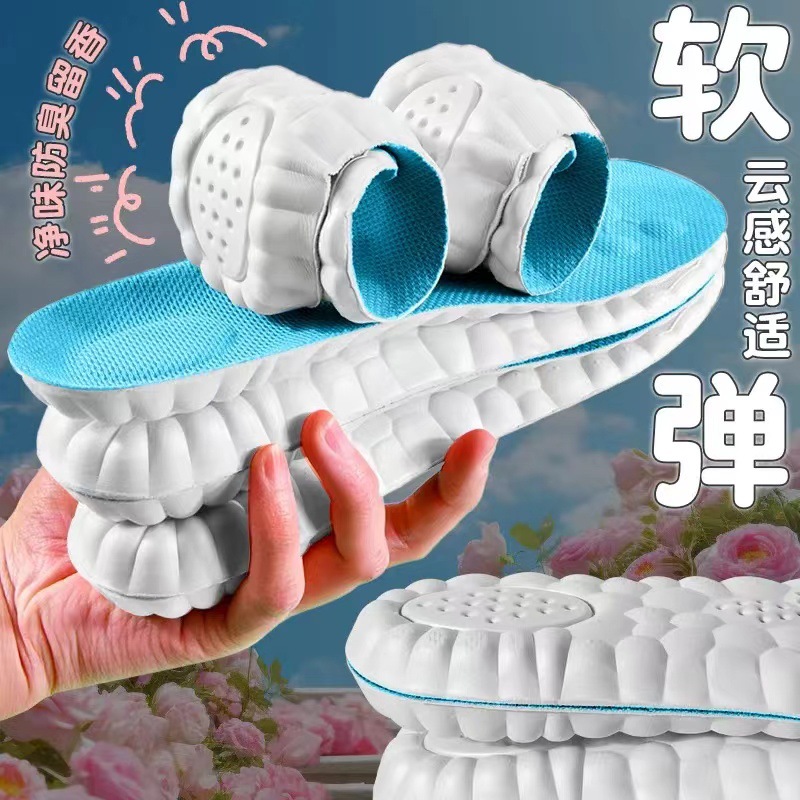新款云朵按摩科技踩屎感鞋垫透气吸汗气垫可裁剪久站不累脚鞋垫子